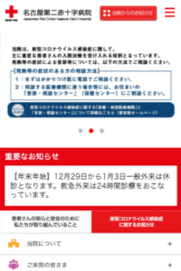 名古屋市での内視鏡検査なら多数の実績がある名古屋第二赤十字病院